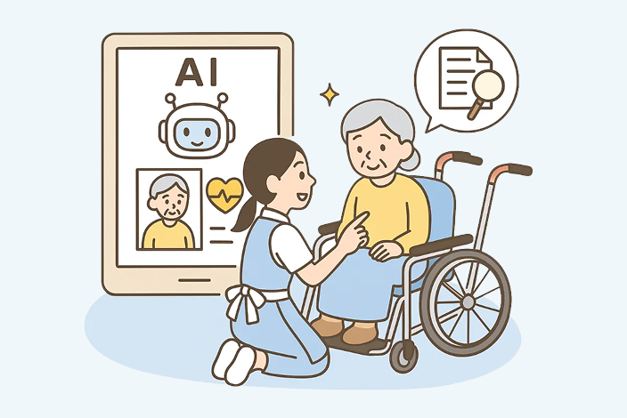 情報管理一元化